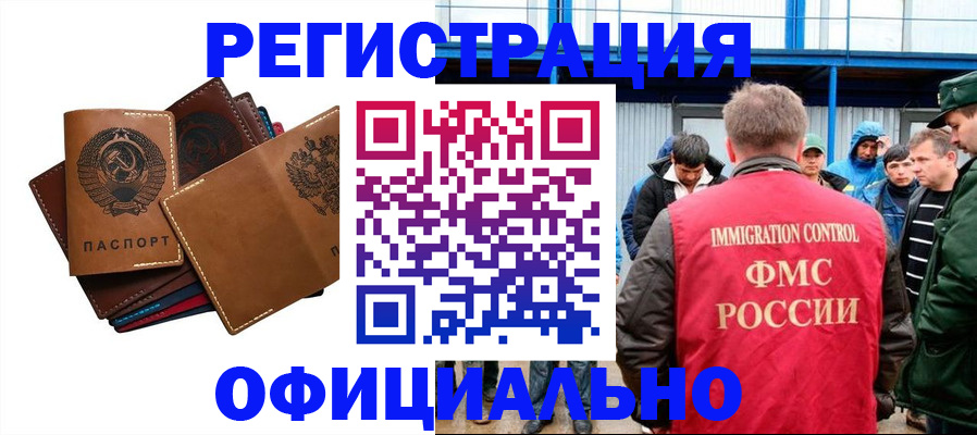 временная прописка в Тихвине