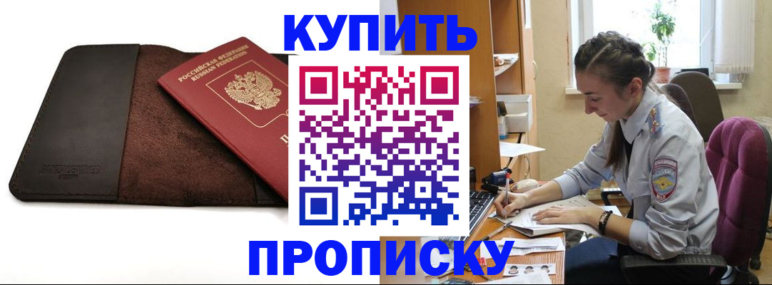 прописка паспорт в Тихвине