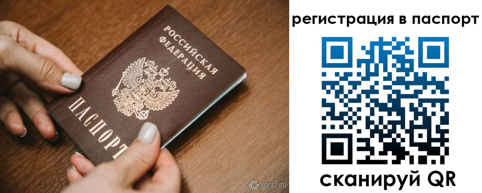 прописка паспорт в Тихвине