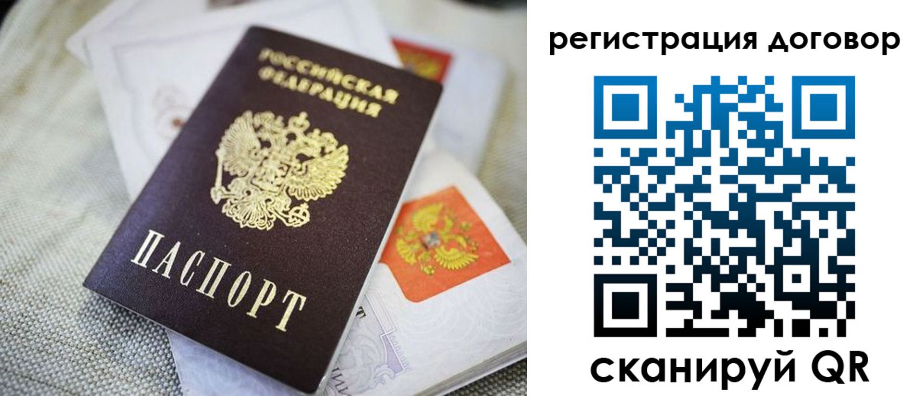 прописка для военкомата в Тихвине