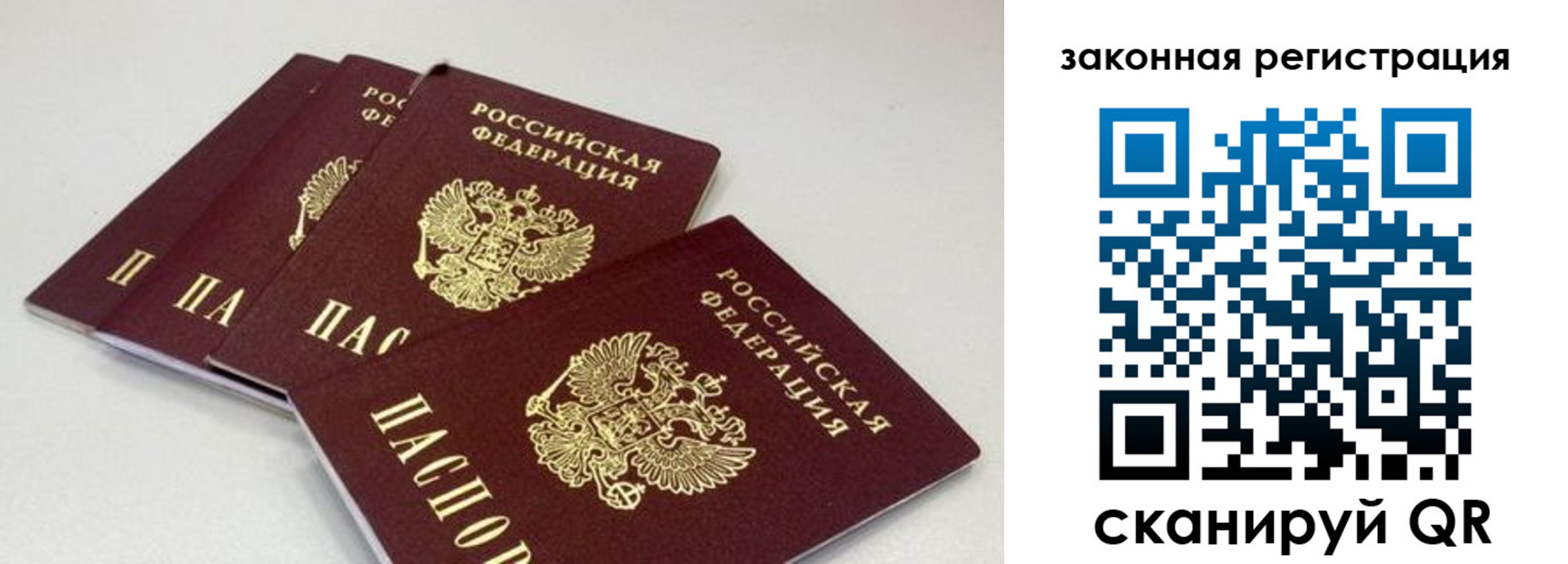 временная регистрация в Тихвине
