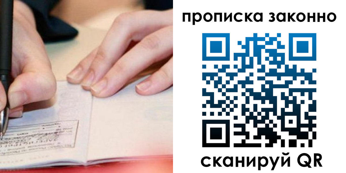 прописка иностранных граждан в Тихвине