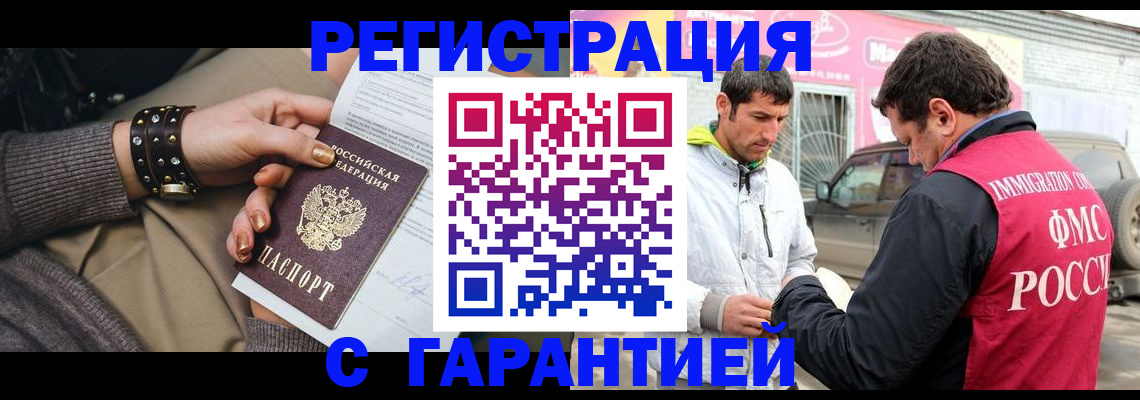 временная регистрация поиск в Тихвине