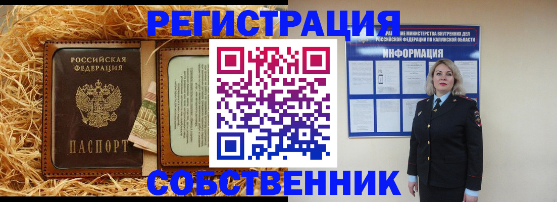 временная регистрация надежно в Тихвине