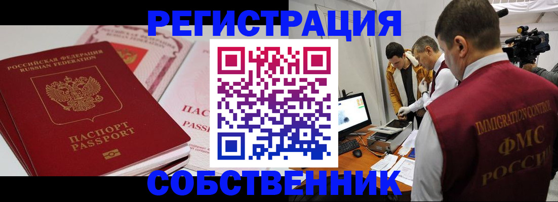 временная регистрация поиск в Тихвине