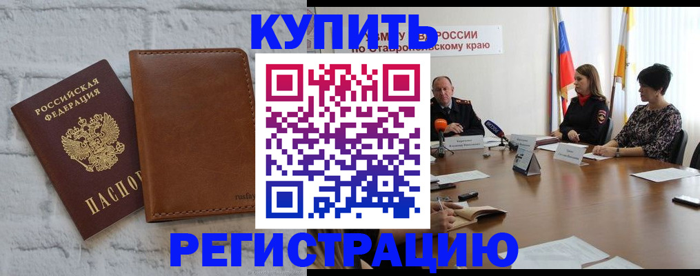 временная регистрация гарантия в Тихвине